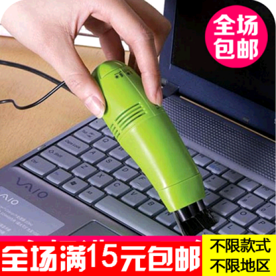 mini aspirateur USB - Ref 428646 Image 1