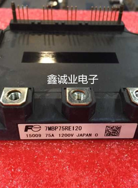 7MBP50RE120 7MBP75RE120 原装拆机 全新智能模块 测试包上机