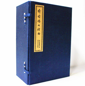 倚晴楼七种曲 宣纸线装共6册 清 黄燮清 西泠印社 正版书籍