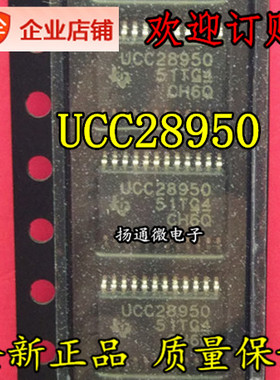 UCC28950 开关控制器 UCC28950PWR TSSOP-24 全新现货