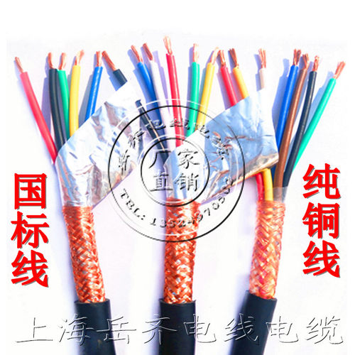 国标纯铜rvvp8芯9芯10屏蔽线