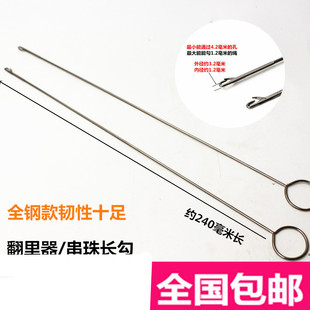 包邮 翻带器.不锈钢牵绳器长反耳钩针.穿带针.翻里器DIY穿绳器工具