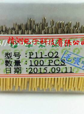 厂家直销华荣探针P11-Q2 四爪头顶针 P11系列探针1MM测试针 铜质