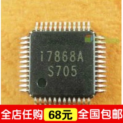 【IC全球通】全新原装 I7868A I78H68A 原装液晶屏芯片