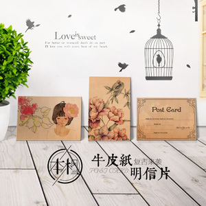 牛皮纸明信片贺卡卡片定做个性复古明信片定制 特种纸怀旧复古