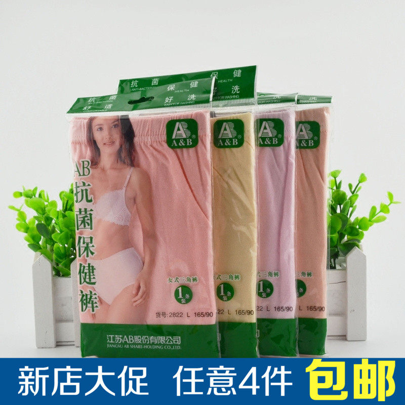 Slip Moyen-âge en coton - Ref 642288 Image 1