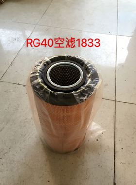 RG40空气滤芯1833空滤福田雷沃谷神收割机配件空滤1833RG40专用