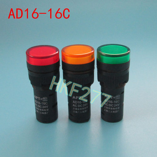 APT上海二工指示灯 AD16-16C LED信号开孔16MM 12V 24V 220V 380V