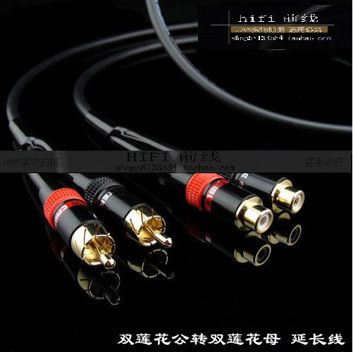发烧专业级  双莲花公转母 延长线 音频线 RCA 公对母 立体声