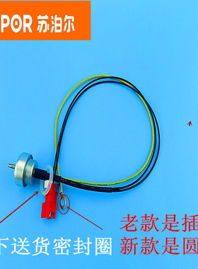 苏泊尔电压力锅配件CYSB50FC6-100/CYSB50FC56-100上盖温度传感器