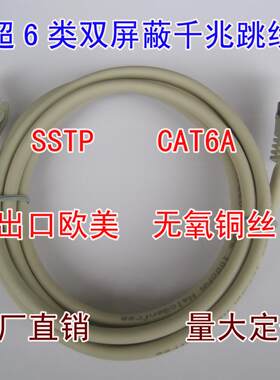 过测试超六类无氧铜丝CAT6A