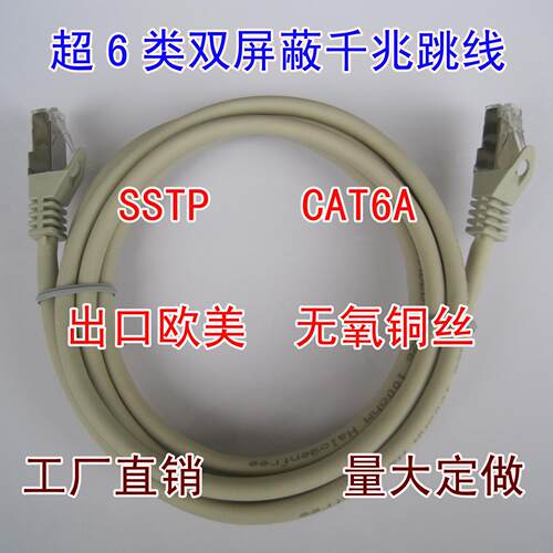 过测试超六类无氧铜丝CAT6A