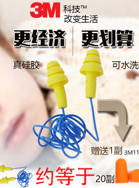 睡眠防噪音呼噜游泳隔音硅胶耳塞