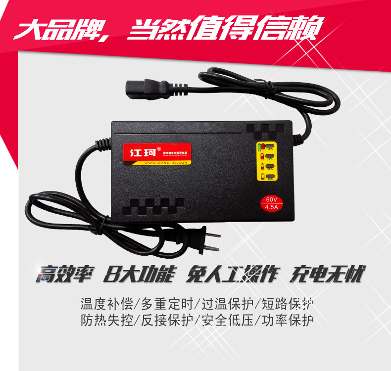 Jiangke 60V4.5A Three electric vehicle Charger JK300W; Lead acid battery 28~35Ahin the Electric cars/Fitting/Transportation , Electric vehicles and equipment area , Electric car charger  category - from Buy2taobao.com to provide professional Taobao agent buy service