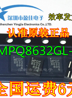全新原装MPQ8632GL-6 MP8632 MPQ8632-6 MP8632-6 MPQ8632-6
