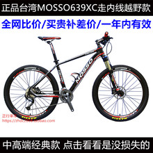 Guidon de vélo - Ref 2343821 Image 14