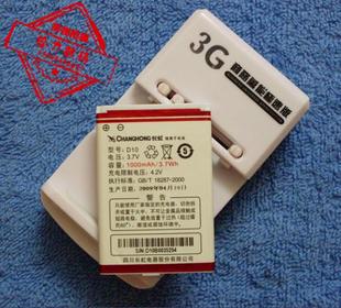 S91 国虹GH3618W 2628I 电板 长虹 GH2538L手机电池 座 包邮