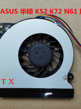 适用于ASUS华硕 K52 K72 K72D K72DR A52 A52JE N61 A52JK风扇