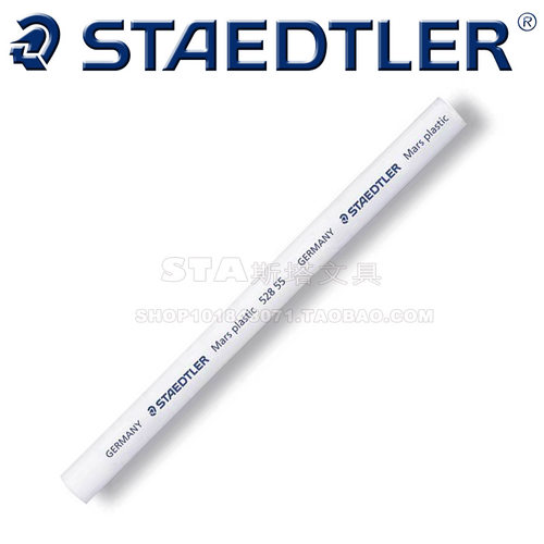 德国原产staedtler施德楼橡皮