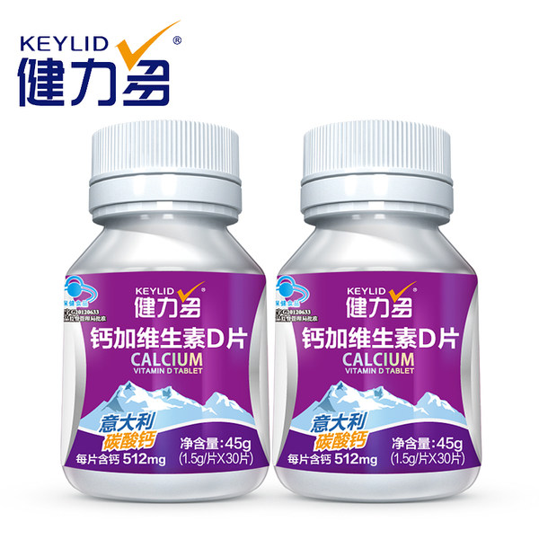 汤臣倍健 KEYLID 健力多 钙加维生素D片 1.5g*30片*2瓶 优惠券折后￥29包邮（￥59-30）