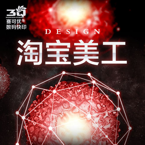 PS作图主图详情设计婚纱照精修照片设计去水印画册LOGO设计处理