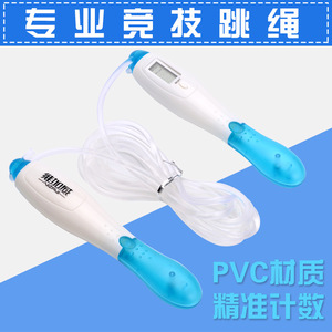 维加威塑胶玩具学生中考考试训练带电子计数器9尺单人跳绳 包邮