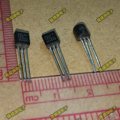 DALLAS系列 DS2401 DS2401+ 硅串行数据 TO-92 全新原装正品