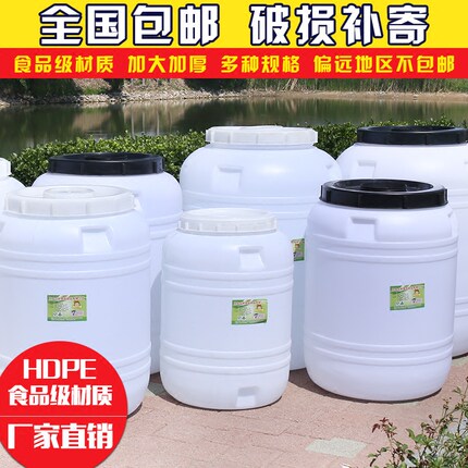 食品级塑料水桶酵素发酵桶酿酒桶油桶蜂蜜桶储水桶家用塑料桶带盖
