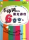 古诗词大全文集鉴赏文学书籍 博库网 古诗词佳句接龙游戏600条 曲正版 张国 唐诗宋词元