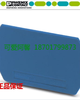 原装正品 德国菲尼克斯2775197 挡片D-UDK4 BU UDK4 BUN端板