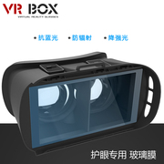 Lunettes VR ou 3D - Ref 1230893 Image 12