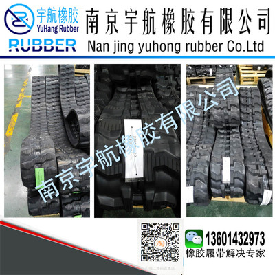 诺森NEUSON 8003RD橡胶履带450x76x80