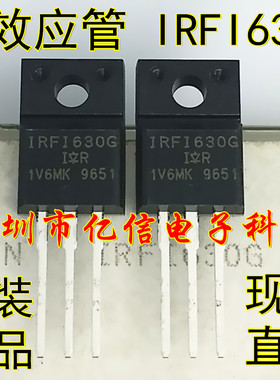 全新正品 IRFI630G 场效应MOS管 BOM表配单