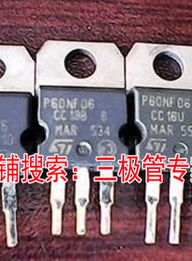 原装进口拆机原字 P60NF06 P65NF06 MOS场效应管  控制器常用
