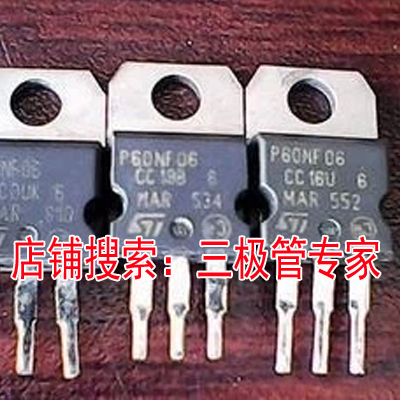 场效应管P60NF06P65NF06MOS管