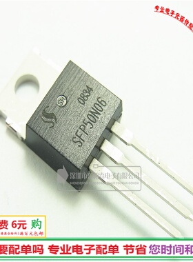 SW50N06 SFP50N06 场效应MOS大电流管TO220 50N06 50A/60V全新