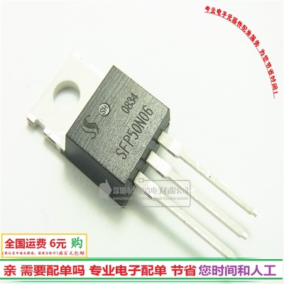 SW50N06 SFP50N06 场效应MOS大电流管TO220 50N06 50A/60V全新