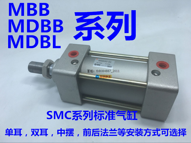 MBB标准缸MDBLMBB63-50/150/20/10/30/60/75/100/125/200/300/500