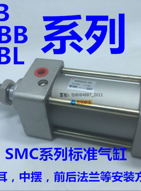 MBB标准缸MDBLMBB63-50/150/20/10/30/60/75/100/125/200/300/500