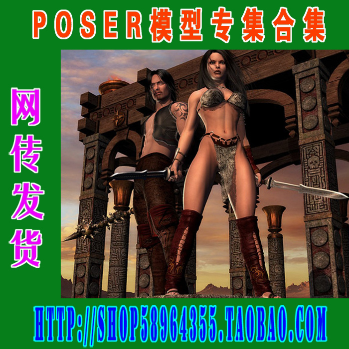 poser模型Danie和marforno Collection I 场景人模姿势专集