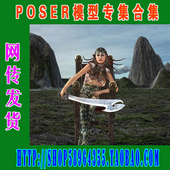 Dome2 Bundle Poser模型场景——Terra 177