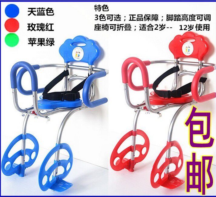 siège enfants pour vélo - Ref 2418557 Image 1