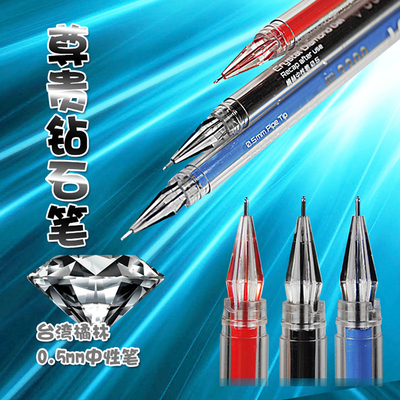 韓國文具 橘林中性筆3399 鉆石頭水筆 辦公學生考試專用筆0.5MM