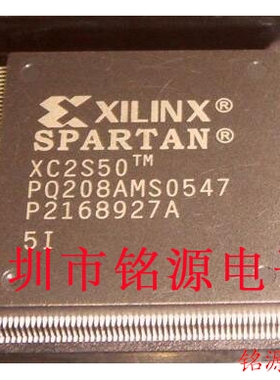铭源盛 全新原装 XC2S50-5PQG208I XC2S50-5PQ208I QFP208 芯片