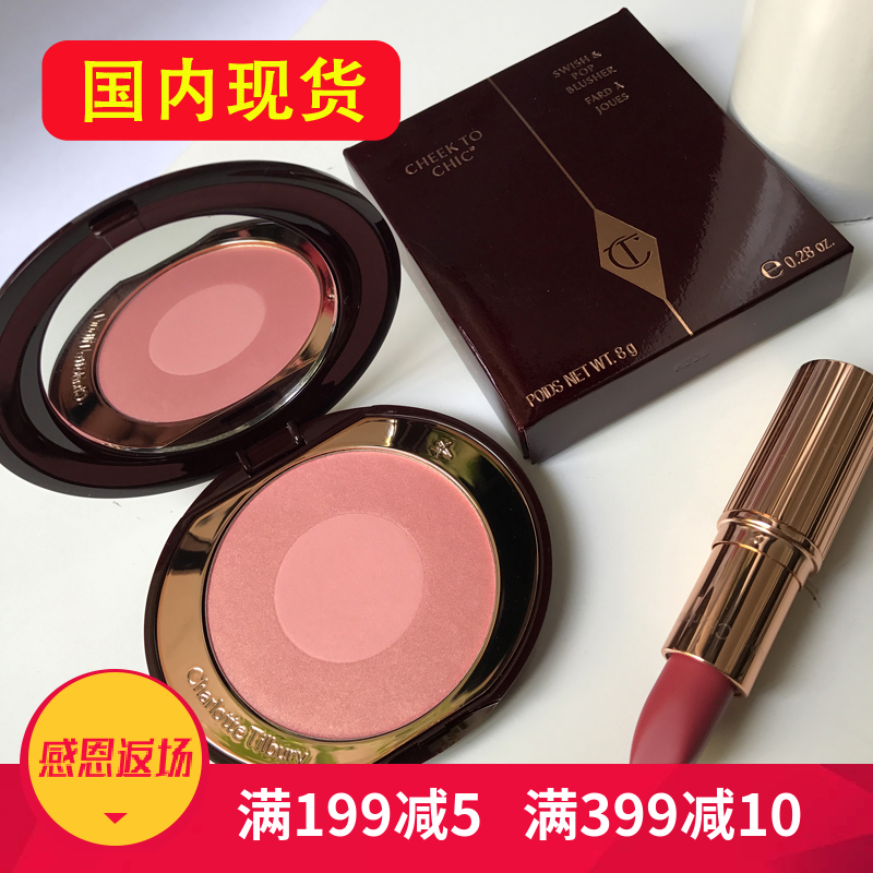 现货正品国内代购 Charlotte tilbury CT糖心双色腮红 love glow