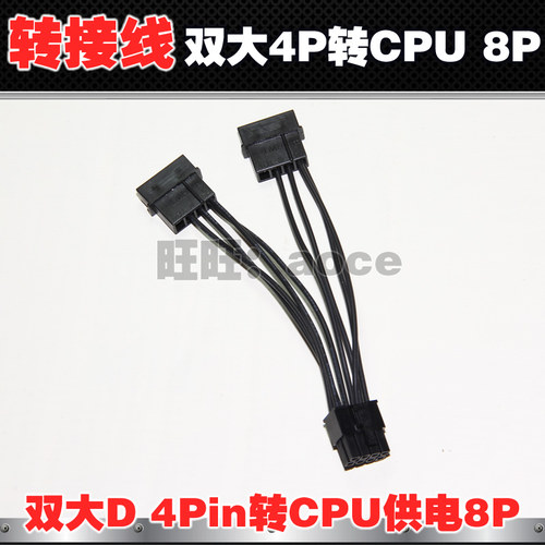 4pin供电电源线延长线转接线