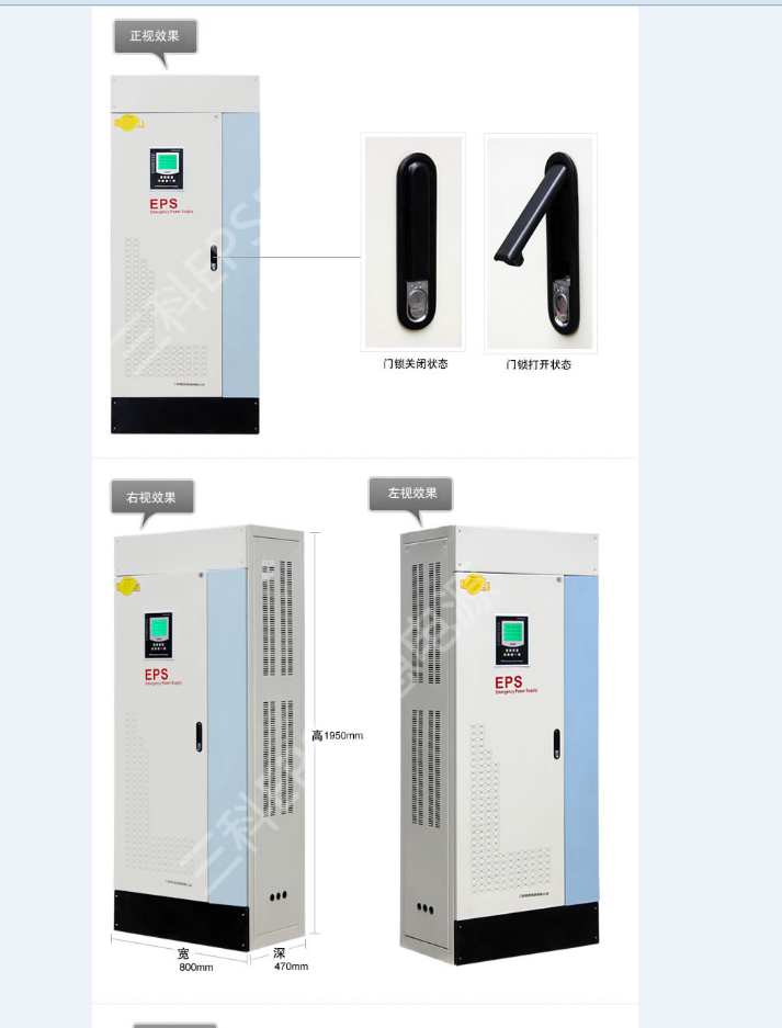 Sanke EPS fire emergency power supply FEPS-SK-7 5KVA three-phase 380 lighting power type 3C fire certificate