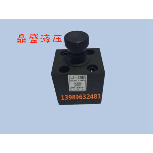 63B 液压配件 节流阀 25BLI 10B 单向节流阀