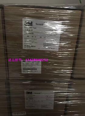 3M93430双面胶带手机模切胶带 黑色PET基材双面胶 胶厚0.3MM胶带