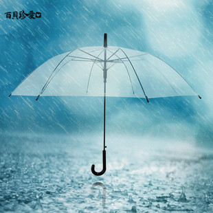 日本出口加大加厚透明晴雨伞白色公主伞小清新情侣伞 天天特价